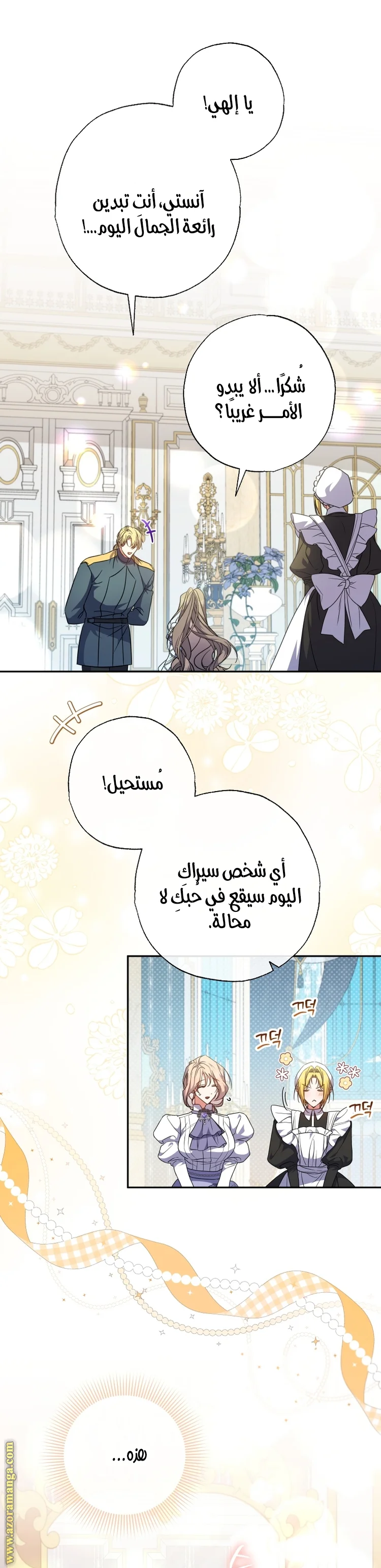 Read The Archduke's Adopted Saint AR Manga Online
