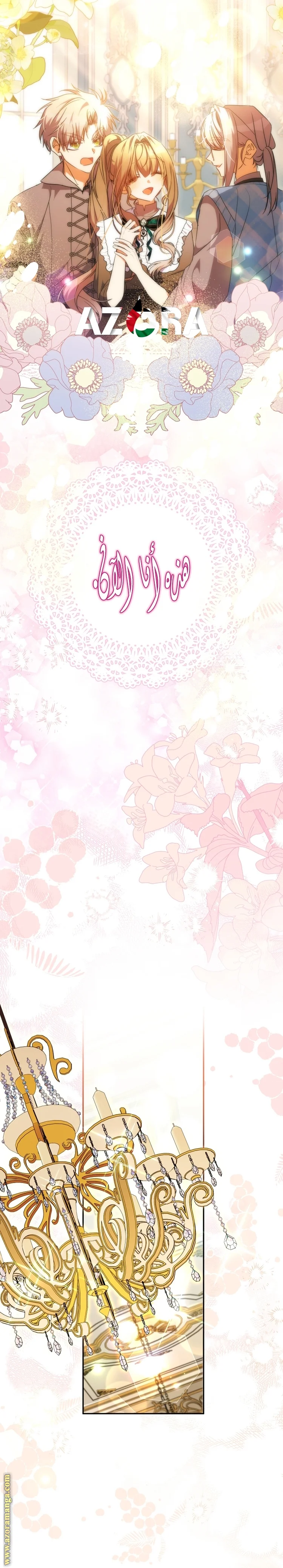 Read The Archduke's Adopted Saint AR Manga Online