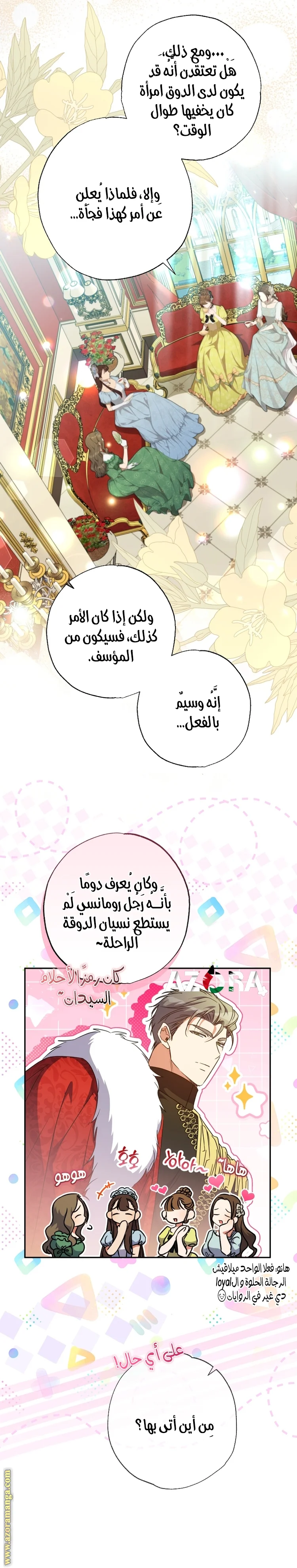 Read The Archduke's Adopted Saint AR Manga Online