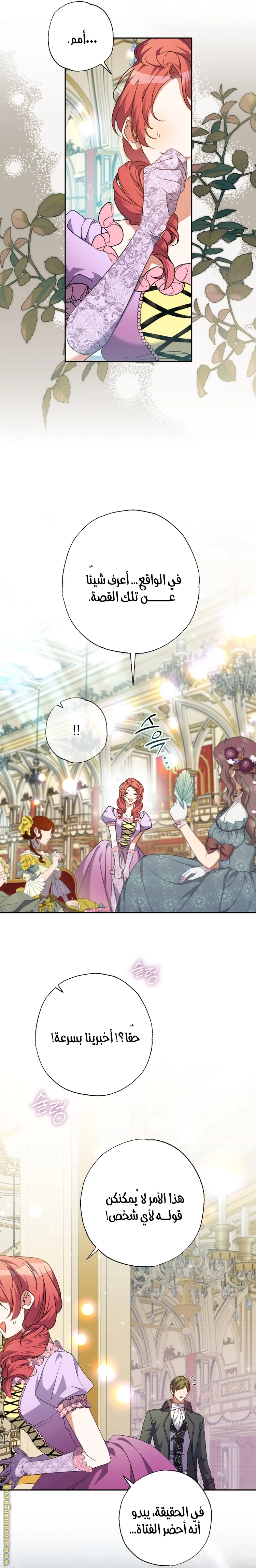 Read The Archduke's Adopted Saint AR Manga Online
