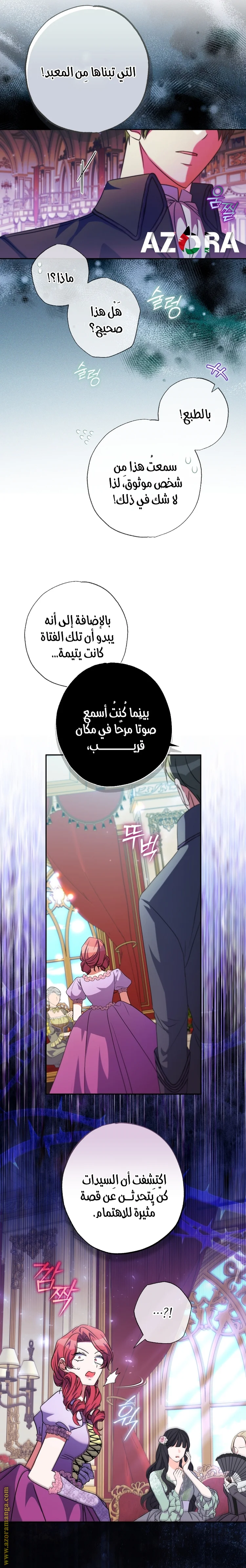 Read The Archduke's Adopted Saint AR Manga Online