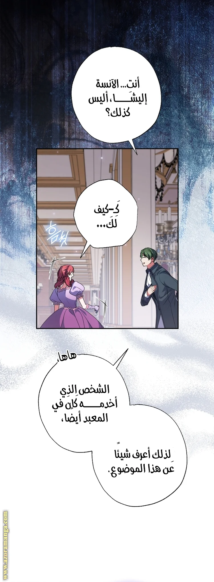 Read The Archduke's Adopted Saint AR Manga Online