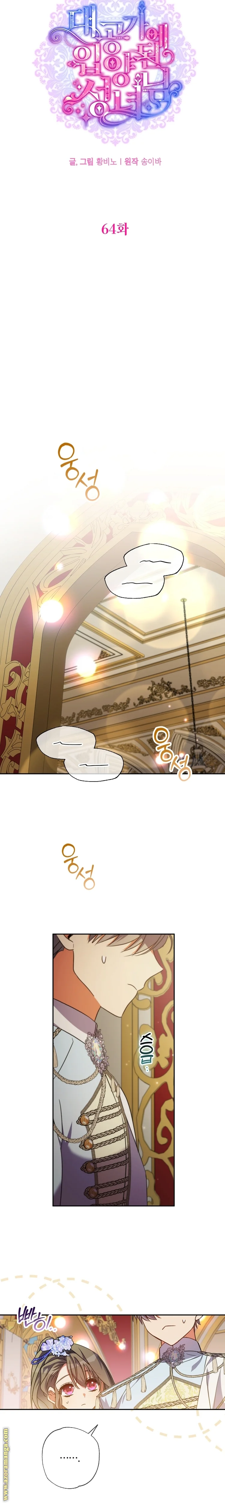 Read The Archduke's Adopted Saint AR Manga Online