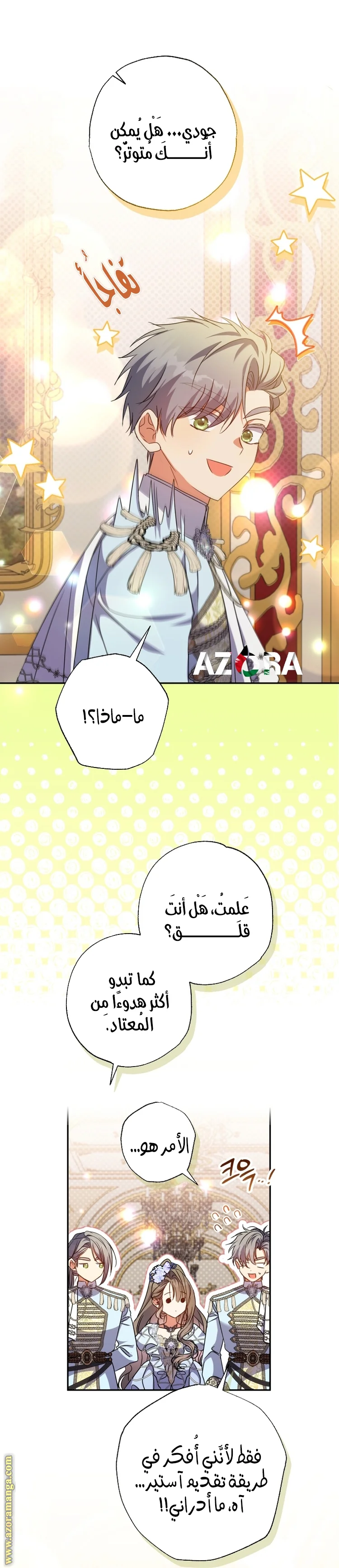 Read The Archduke's Adopted Saint AR Manga Online