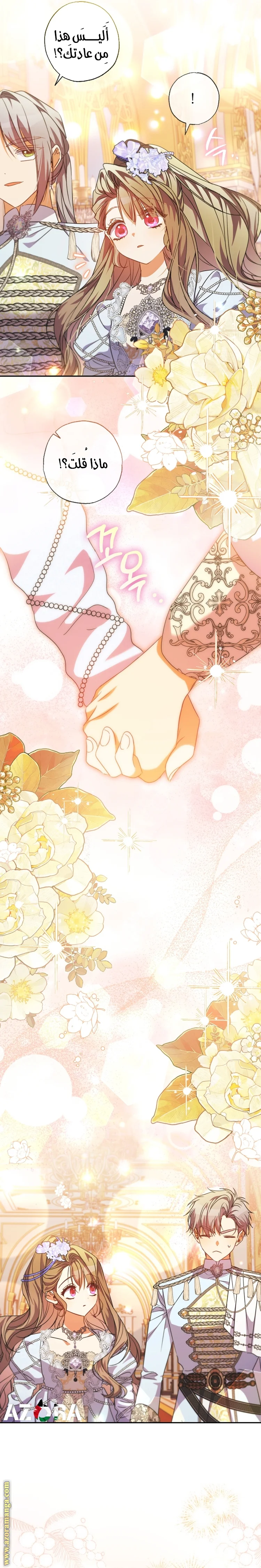Read The Archduke's Adopted Saint AR Manga Online