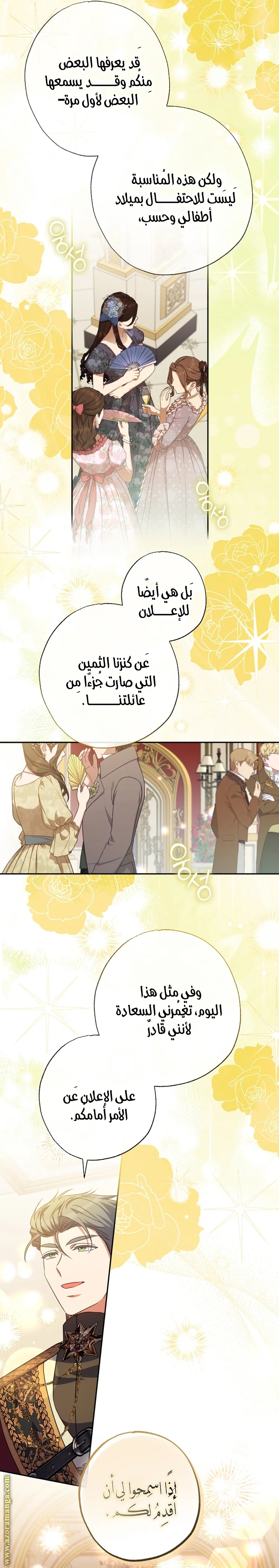 Read The Archduke's Adopted Saint AR Manga Online