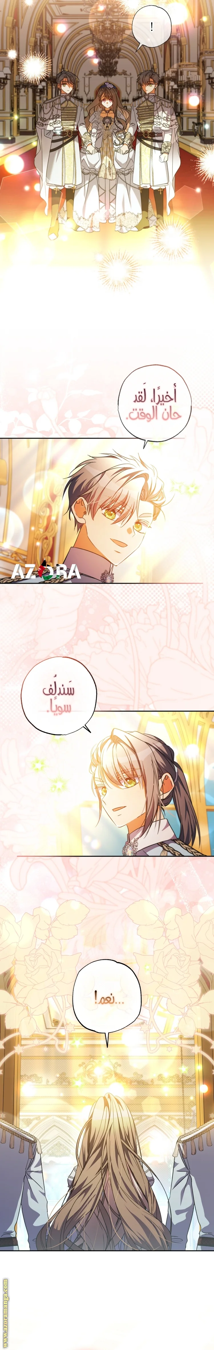 Read The Archduke's Adopted Saint AR Manga Online