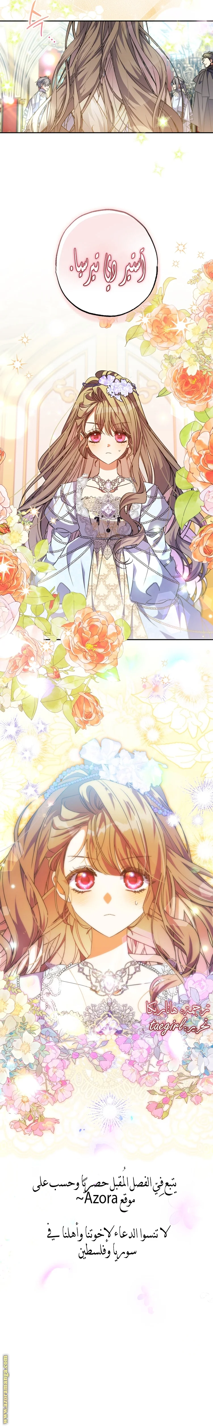 Read The Archduke's Adopted Saint AR Manga Online