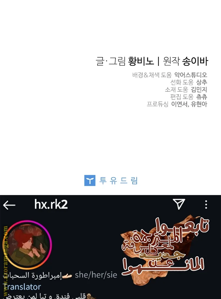 Read The Archduke's Adopted Saint AR Manga Online