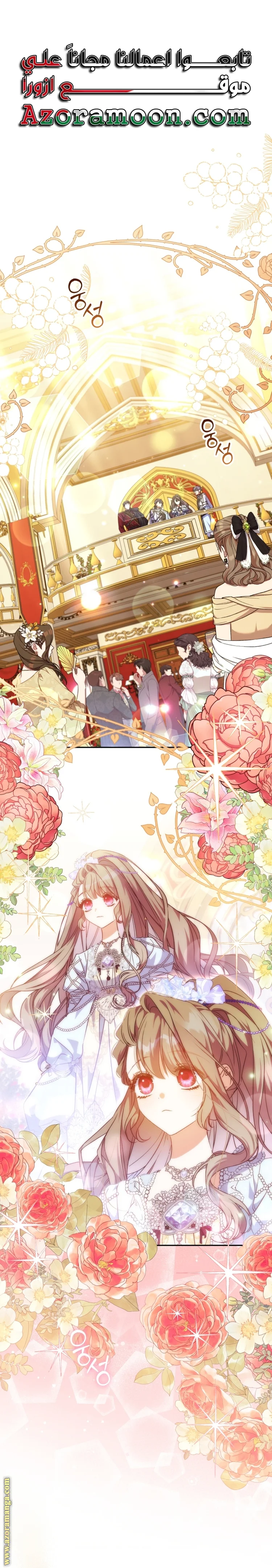 Read The Archduke's Adopted Saint AR Manga Online