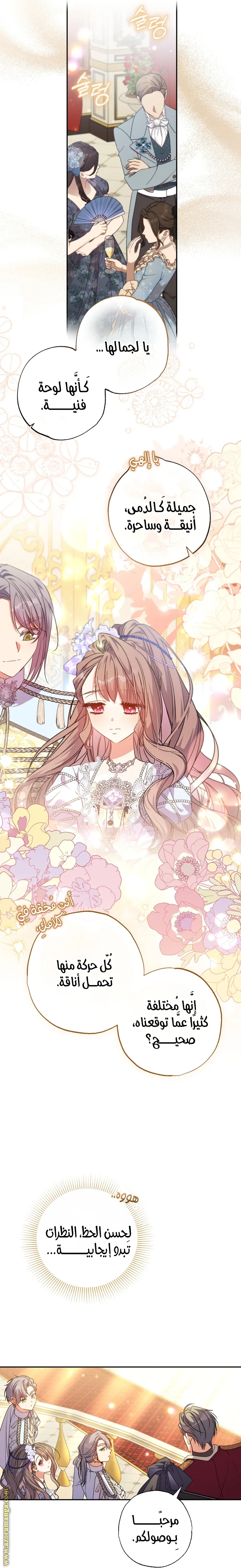 Read The Archduke's Adopted Saint AR Manga Online