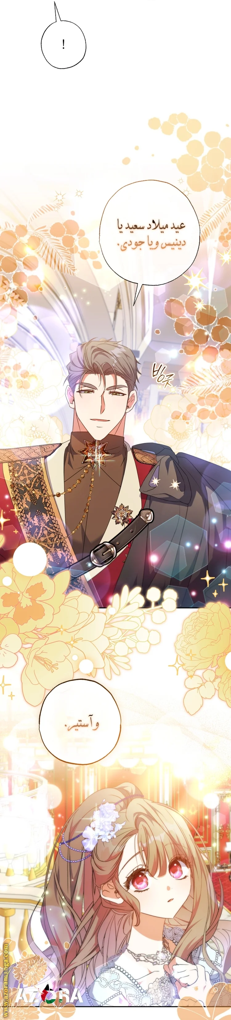 Read The Archduke's Adopted Saint AR Manga Online