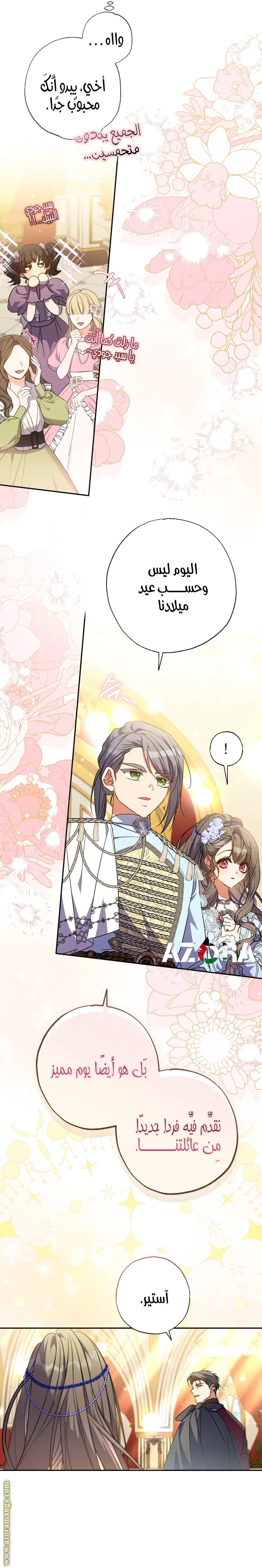 Read The Archduke's Adopted Saint AR Manga Online
