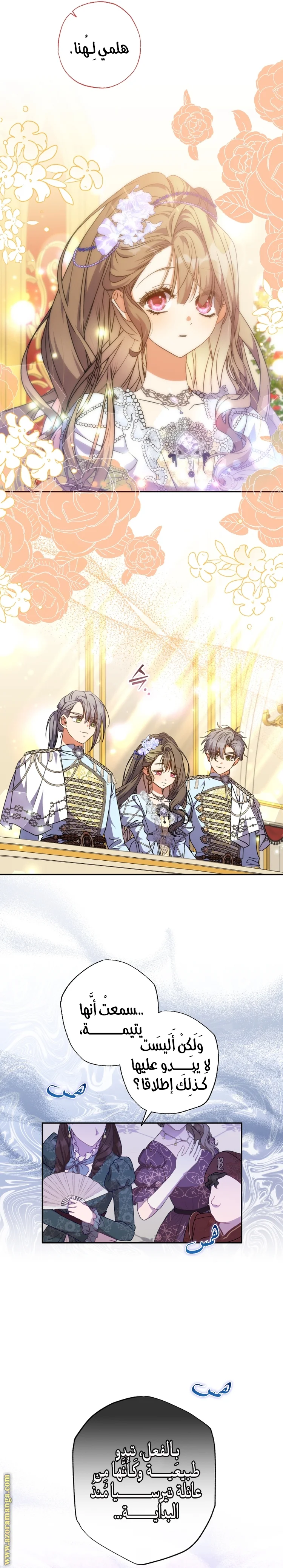 Read The Archduke's Adopted Saint AR Manga Online