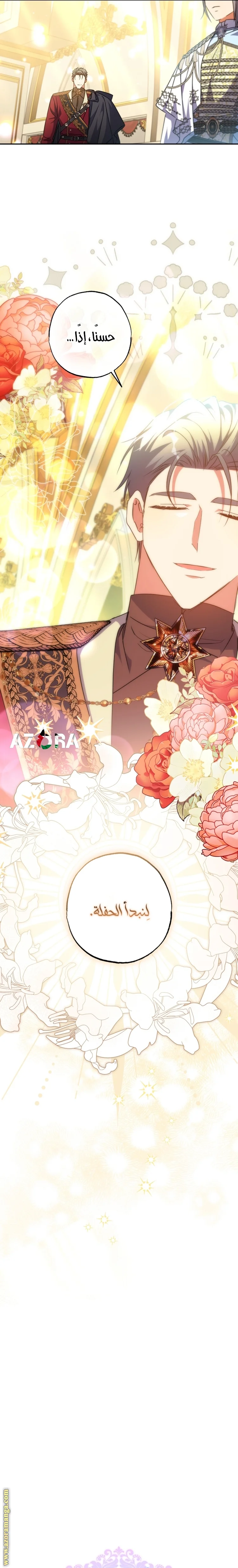 Read The Archduke's Adopted Saint AR Manga Online