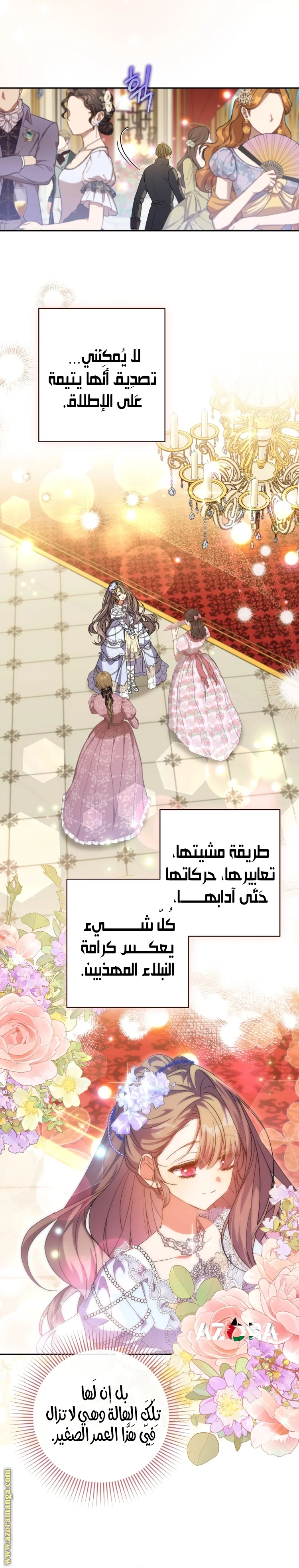 Read The Archduke's Adopted Saint AR Manga Online