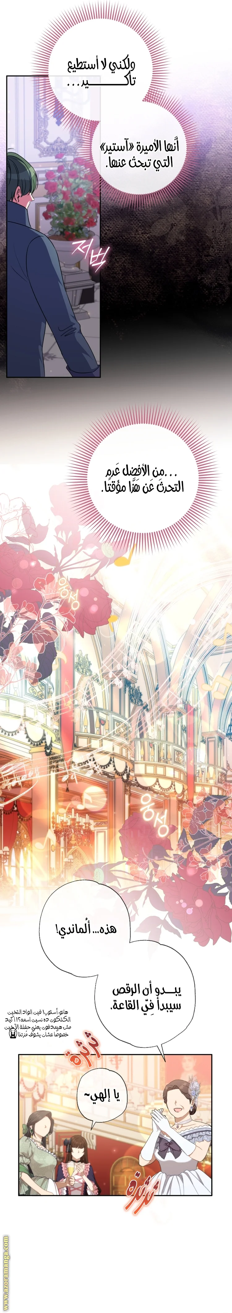 Read The Archduke's Adopted Saint AR Manga Online