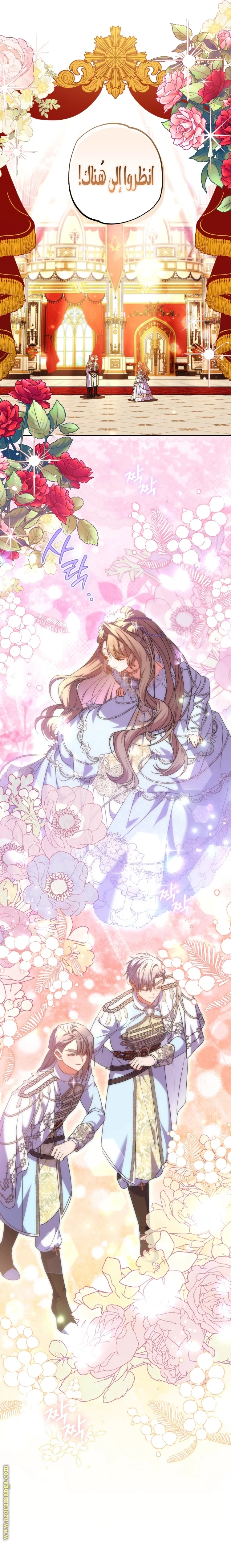 Read The Archduke's Adopted Saint AR Manga Online