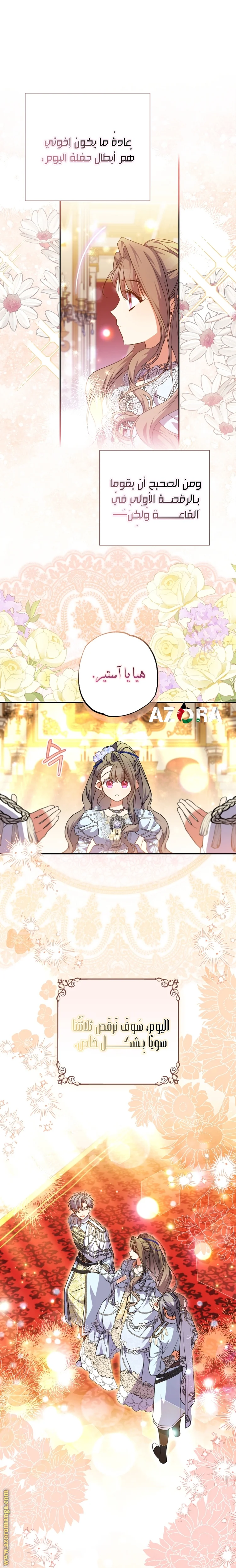 Read The Archduke's Adopted Saint AR Manga Online