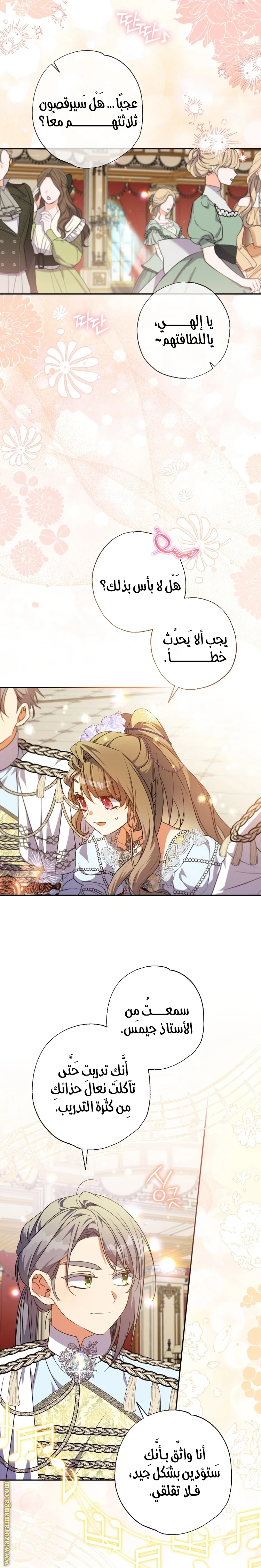 Read The Archduke's Adopted Saint AR Manga Online