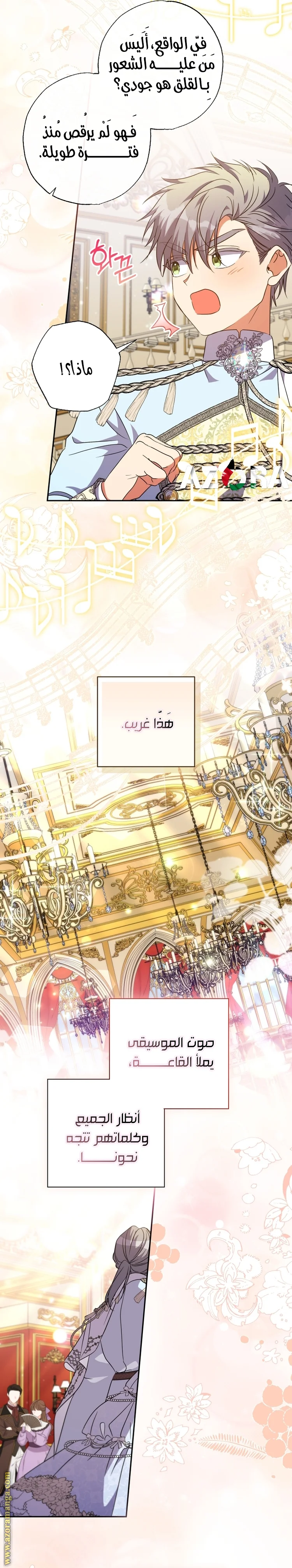 Read The Archduke's Adopted Saint AR Manga Online