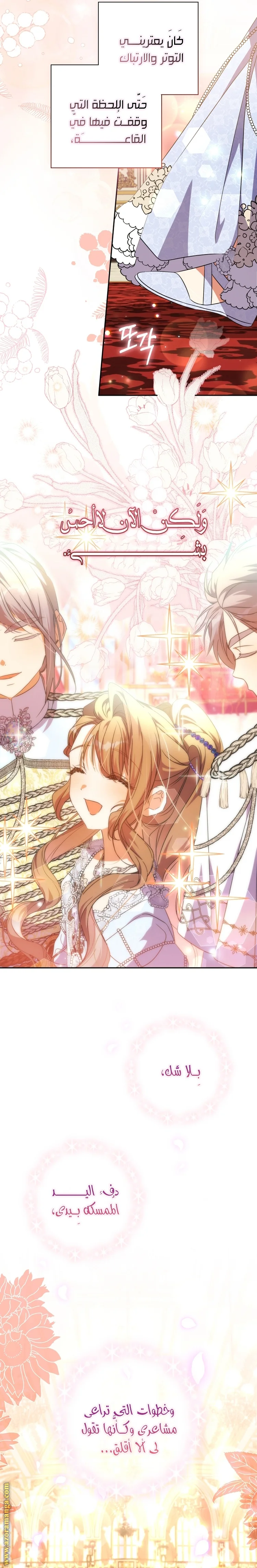 Read The Archduke's Adopted Saint AR Manga Online