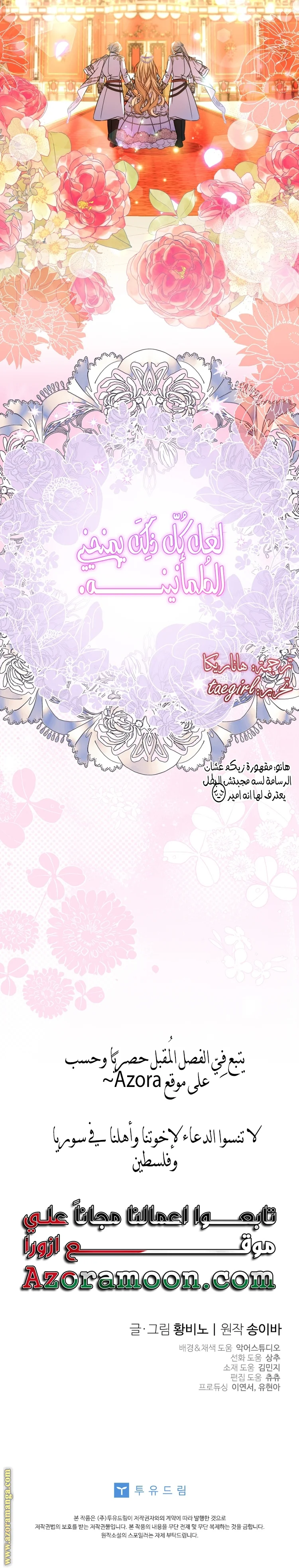 Read The Archduke's Adopted Saint AR Manga Online