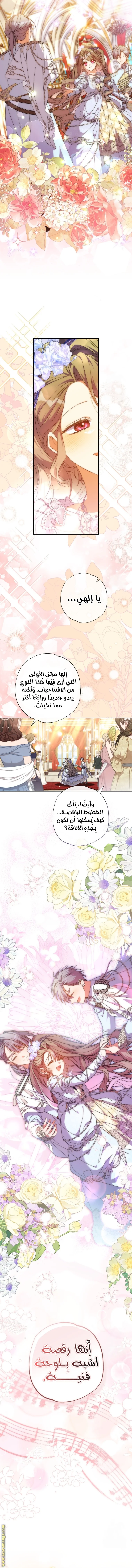 Read The Archduke's Adopted Saint AR Manga Online