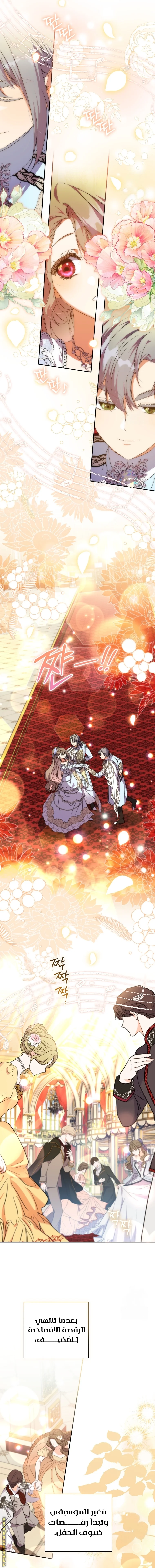 Read The Archduke's Adopted Saint AR Manga Online