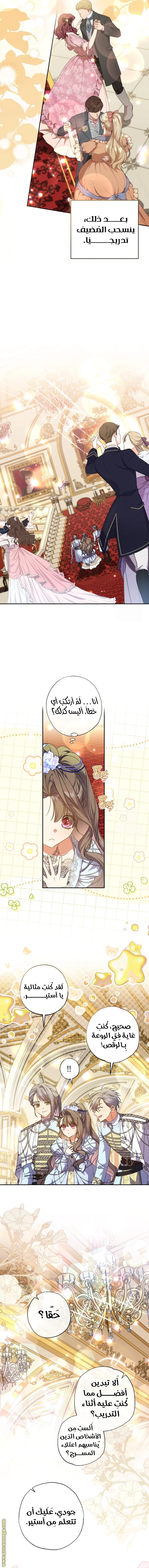 Read The Archduke's Adopted Saint AR Manga Online
