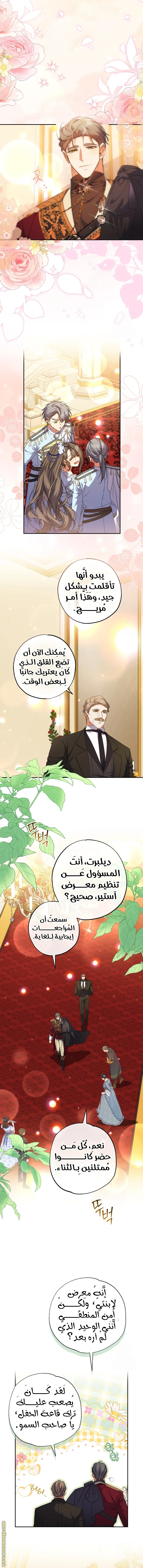 Read The Archduke's Adopted Saint AR Manga Online