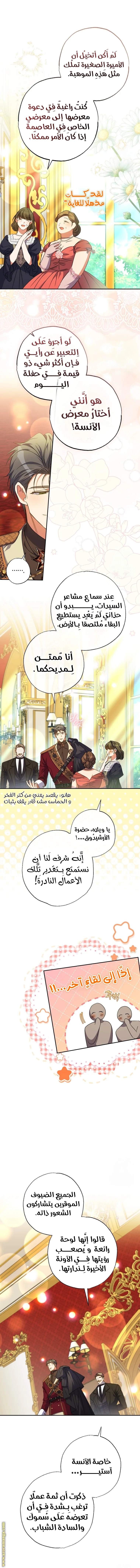 Read The Archduke's Adopted Saint AR Manga Online