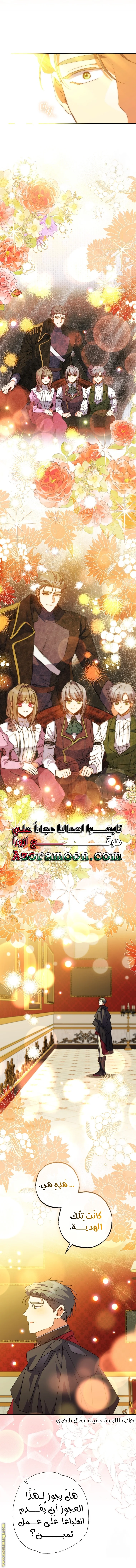 Read The Archduke's Adopted Saint AR Manga Online