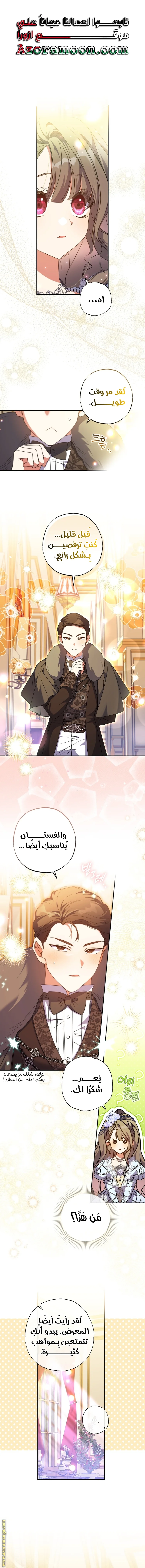 Read The Archduke's Adopted Saint AR Manga Online