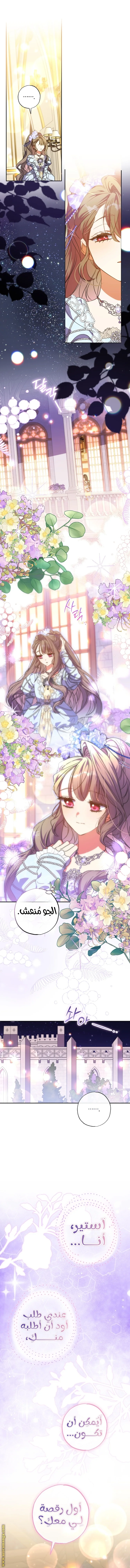 Read The Archduke's Adopted Saint AR Manga Online