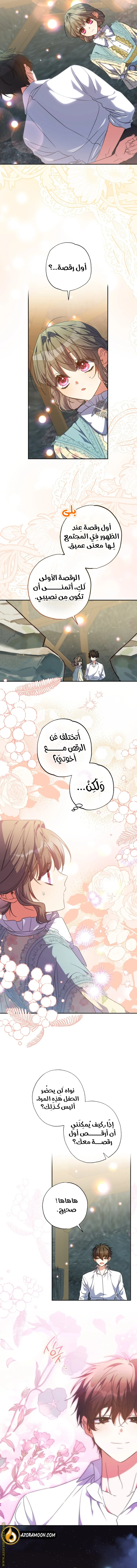 Read The Archduke's Adopted Saint AR Manga Online