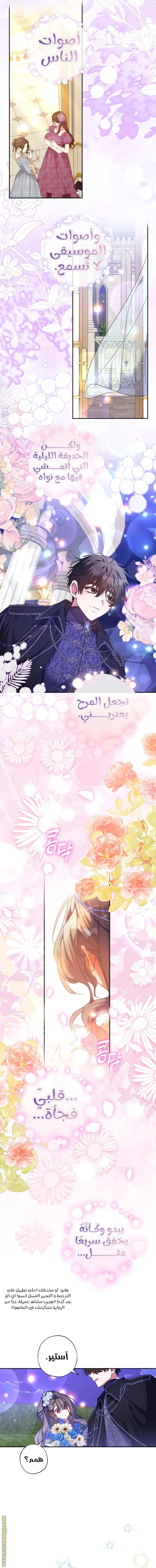 Read The Archduke's Adopted Saint AR Manga Online