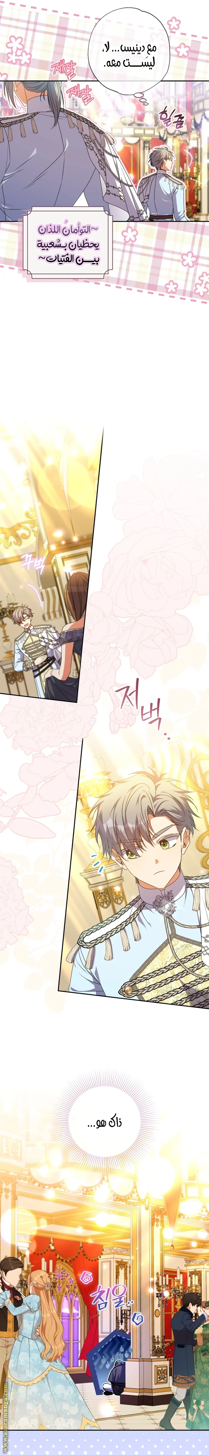 Read The Archduke's Adopted Saint AR Manga Online