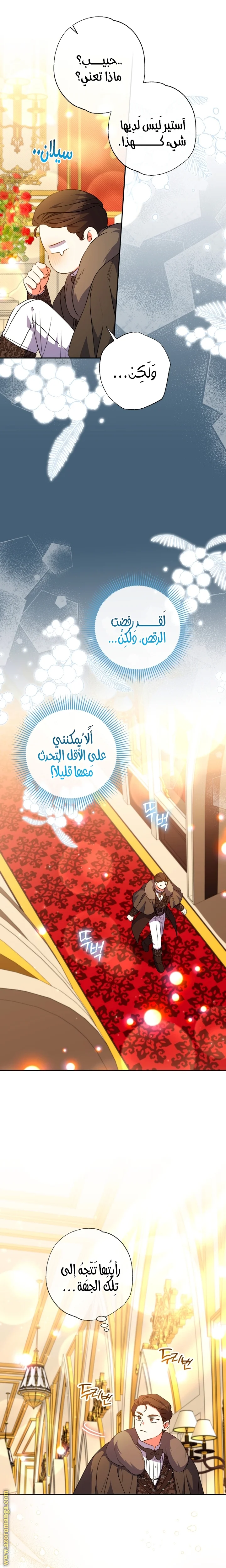 Read The Archduke's Adopted Saint AR Manga Online