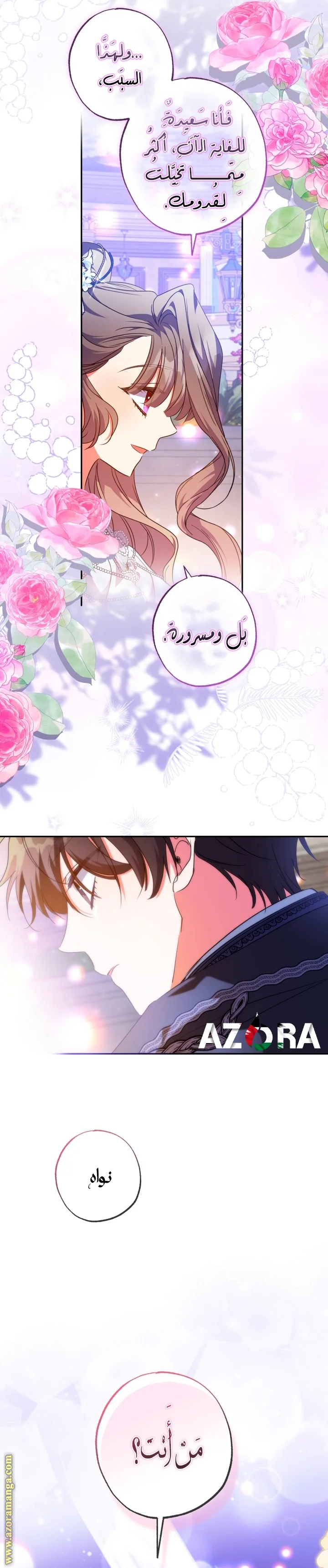 Read The Archduke's Adopted Saint AR Manga Online