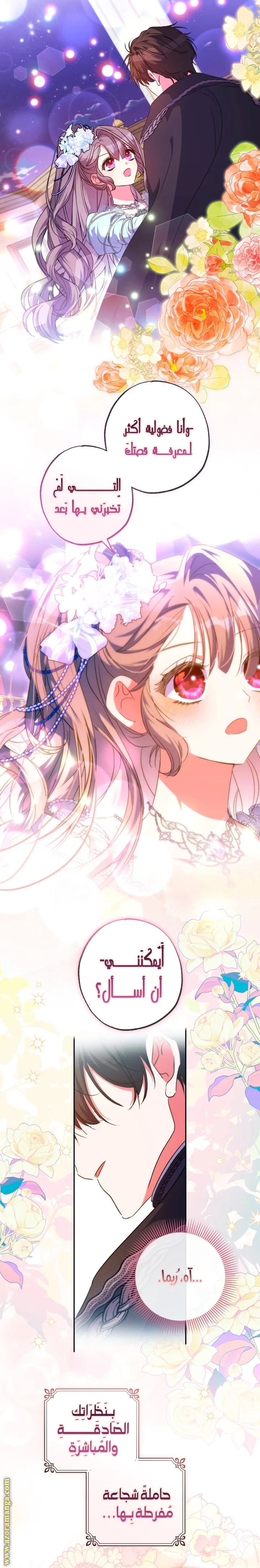 Read The Archduke's Adopted Saint AR Manga Online