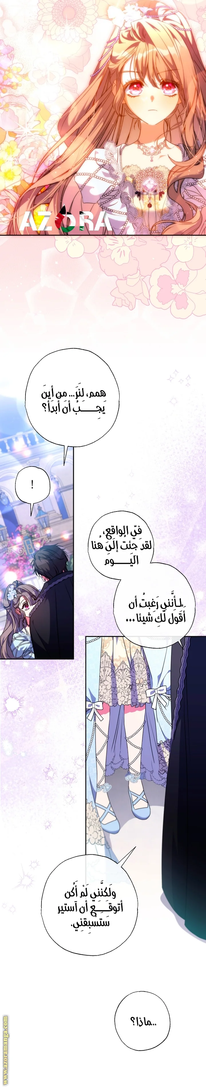 Read The Archduke's Adopted Saint AR Manga Online