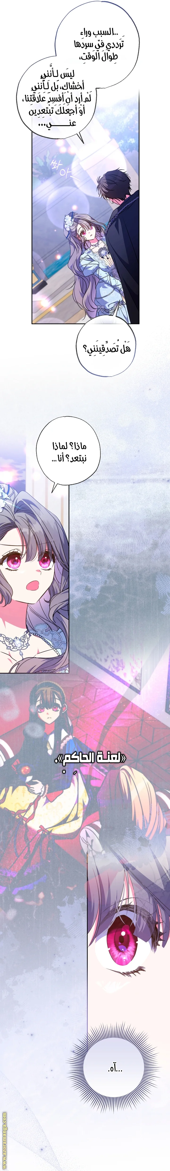 Read The Archduke's Adopted Saint AR Manga Online