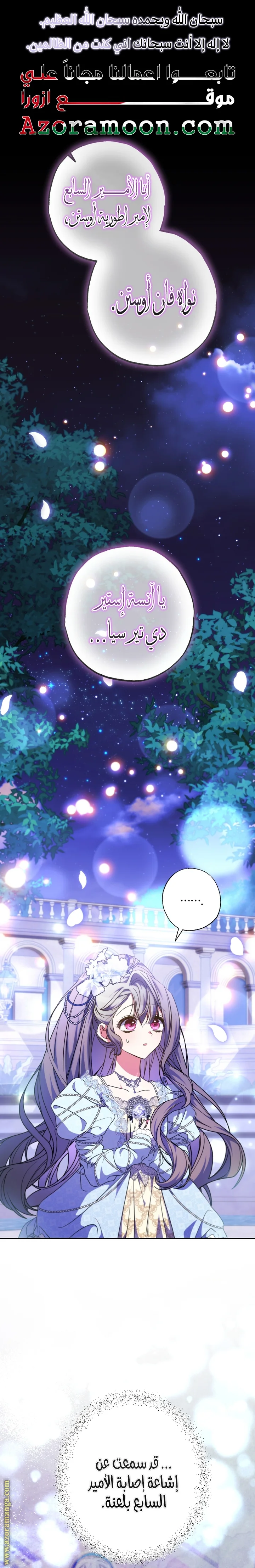 Read The Archduke's Adopted Saint AR Manga Online