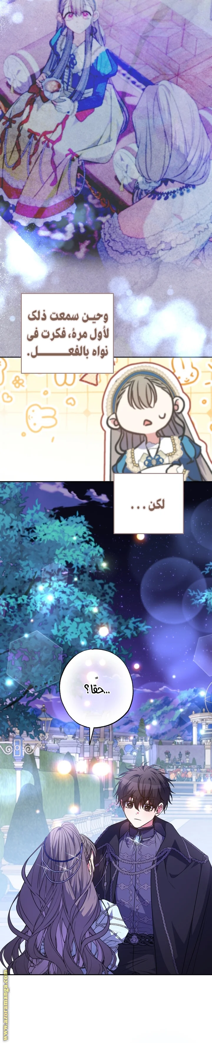 Read The Archduke's Adopted Saint AR Manga Online