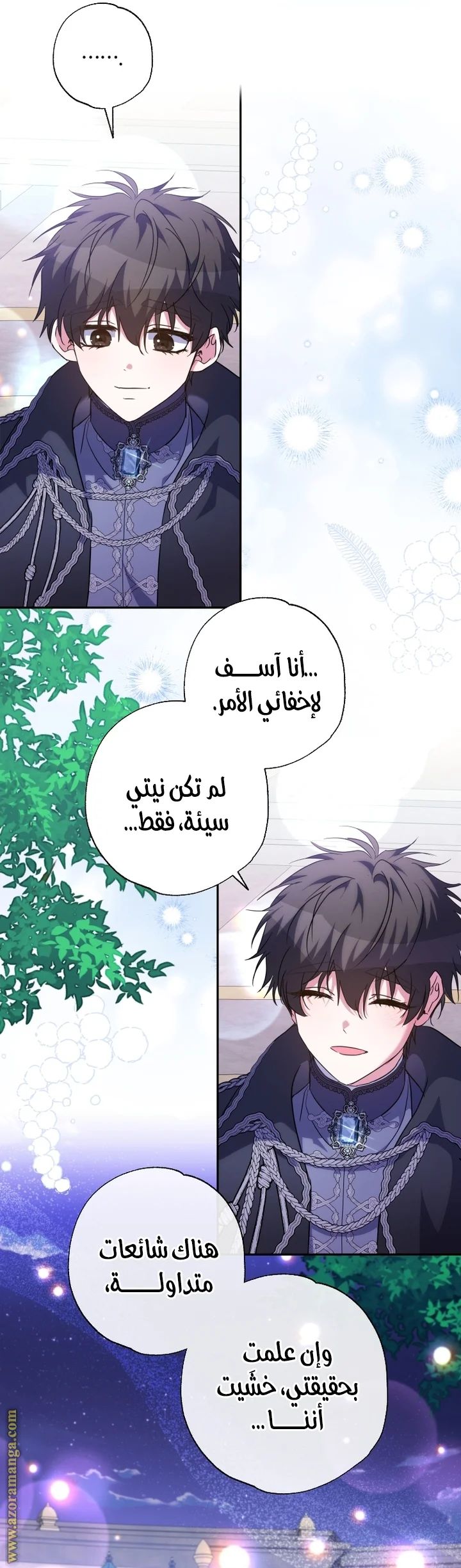 Read The Archduke's Adopted Saint AR Manga Online