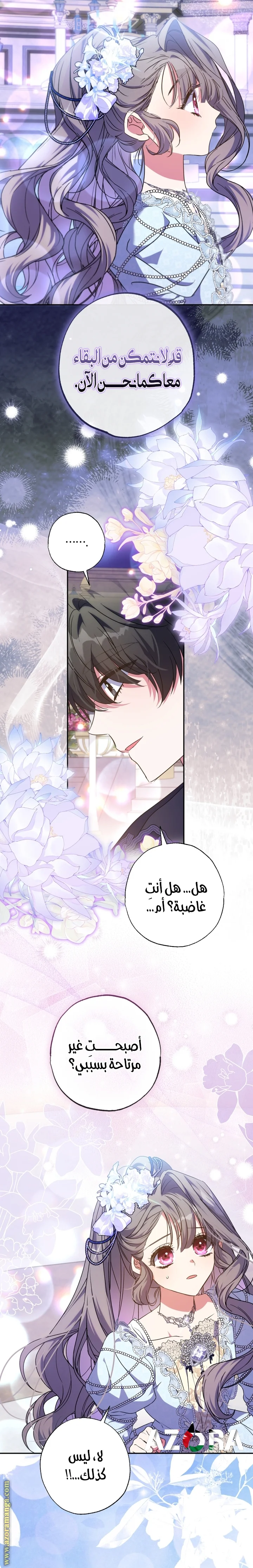 Read The Archduke's Adopted Saint AR Manga Online