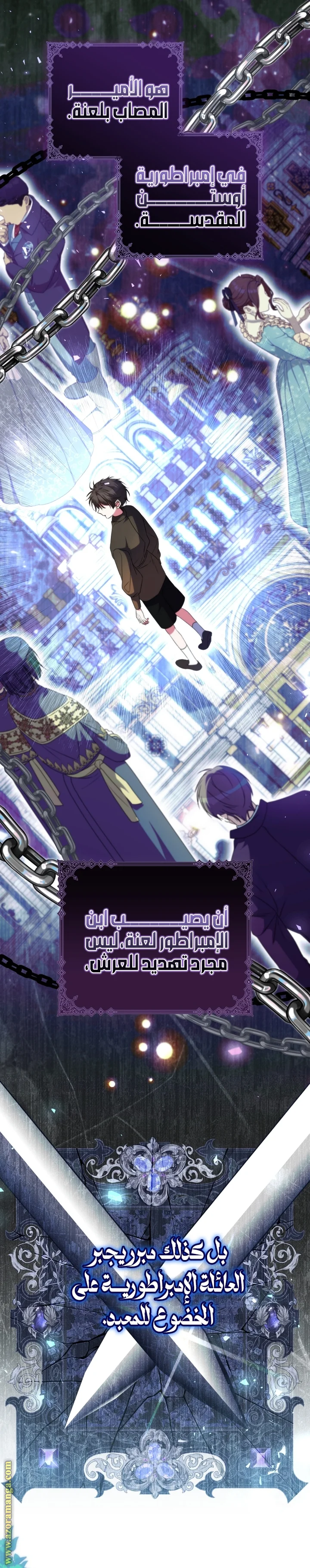 Read The Archduke's Adopted Saint AR Manga Online