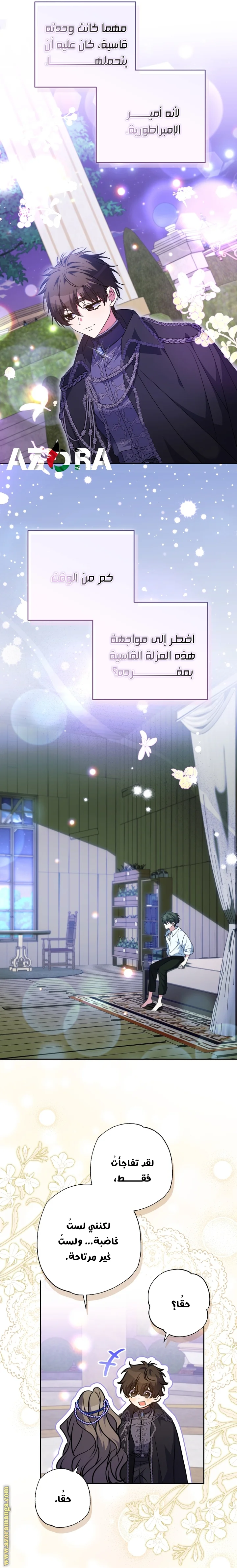 Read The Archduke's Adopted Saint AR Manga Online