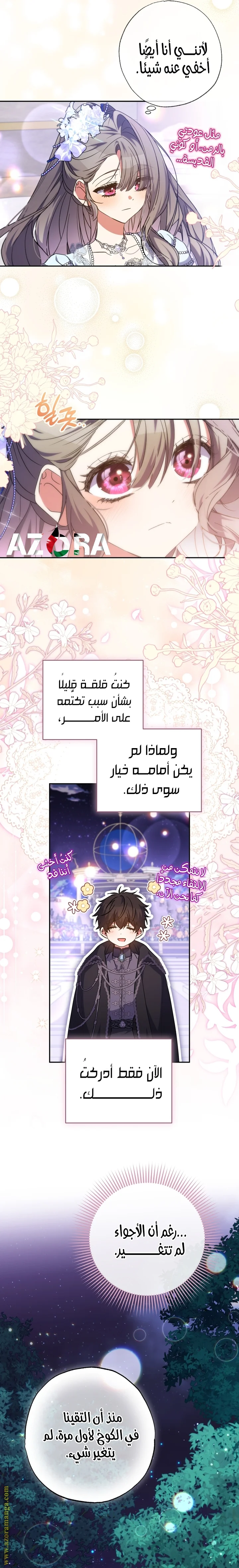 Read The Archduke's Adopted Saint AR Manga Online